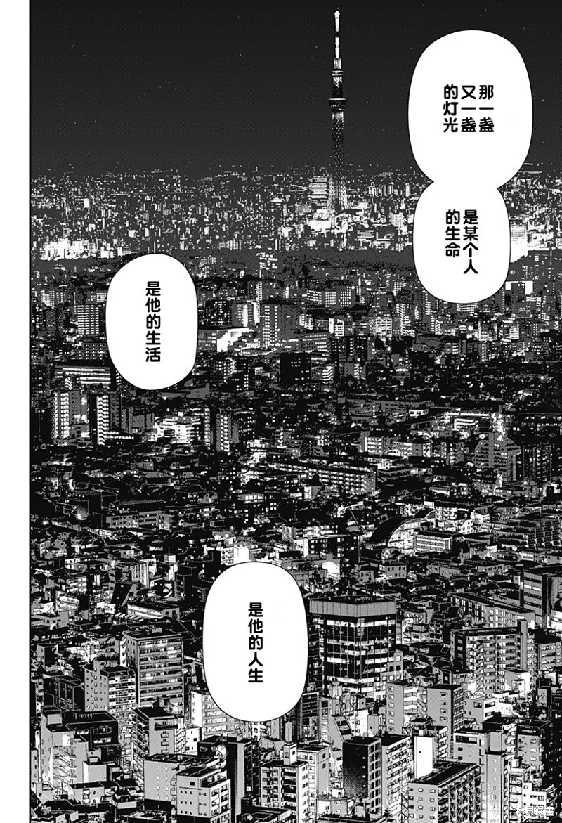 真知與朧,第26话,第8张