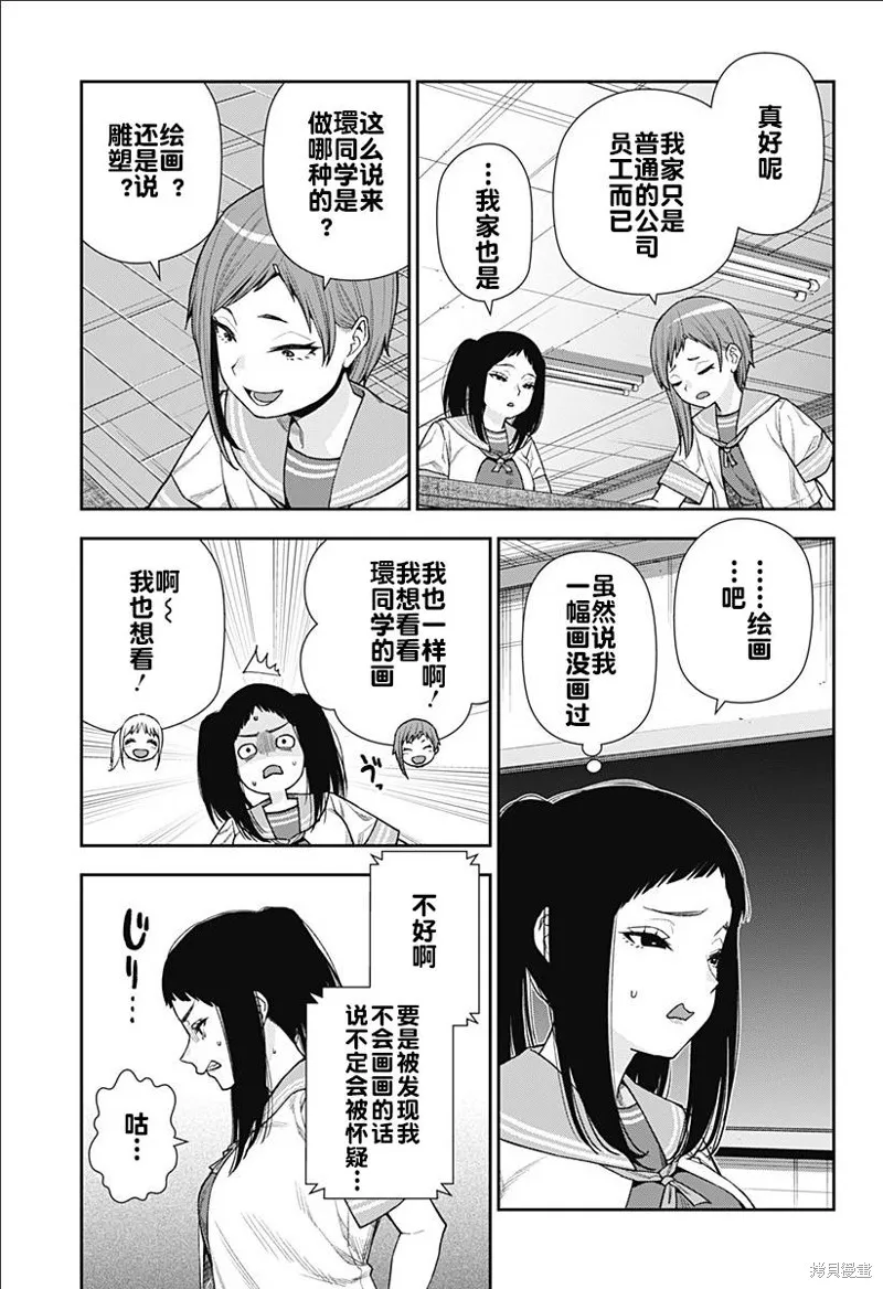 真知與朧,第13話,第15张