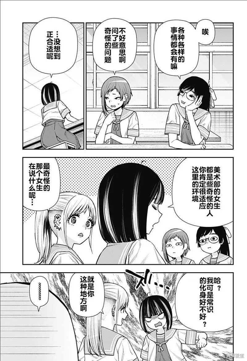 真知與朧,第13話,第19张