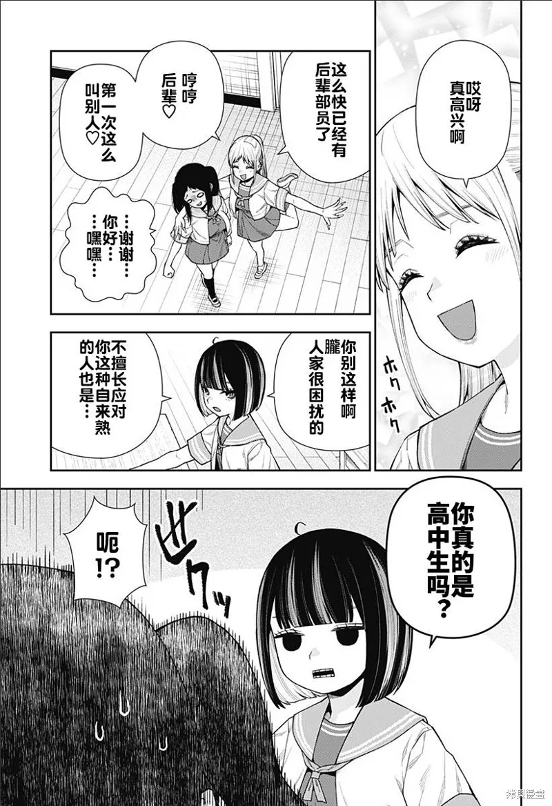 真知與朧,第13話,第3张