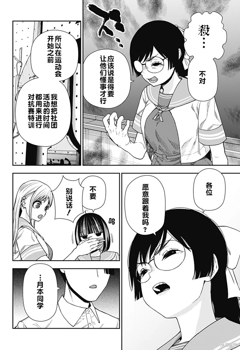真知與朧,第19话,第4张