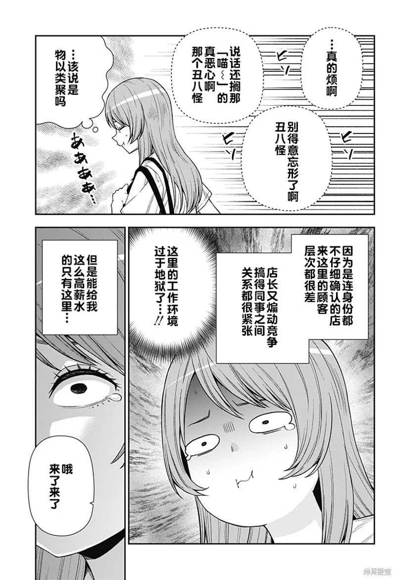 真知與朧,第17话,第23张