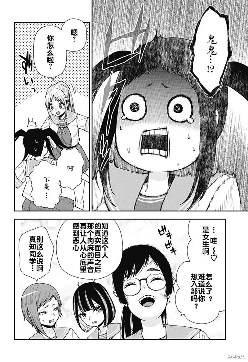 真知與朧,第12話,第22张