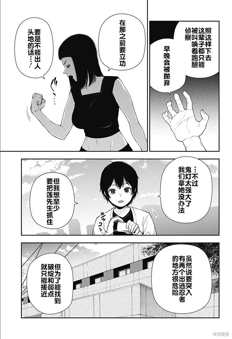 真知與朧,第12話,第5张