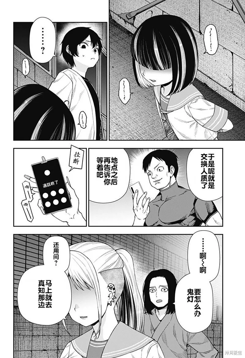 真知與朧,第14話,第16张