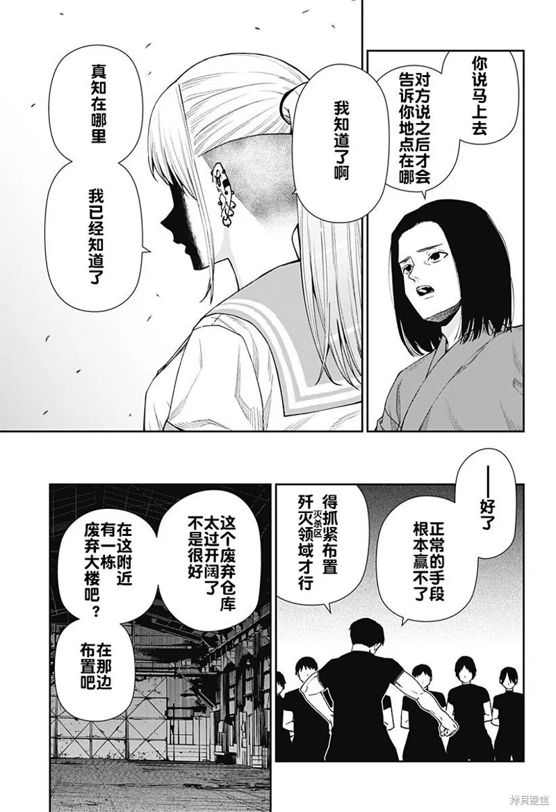 真知與朧,第14話,第17张