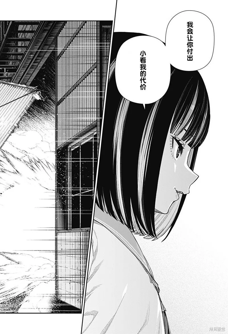 真知與朧,第14話,第22张