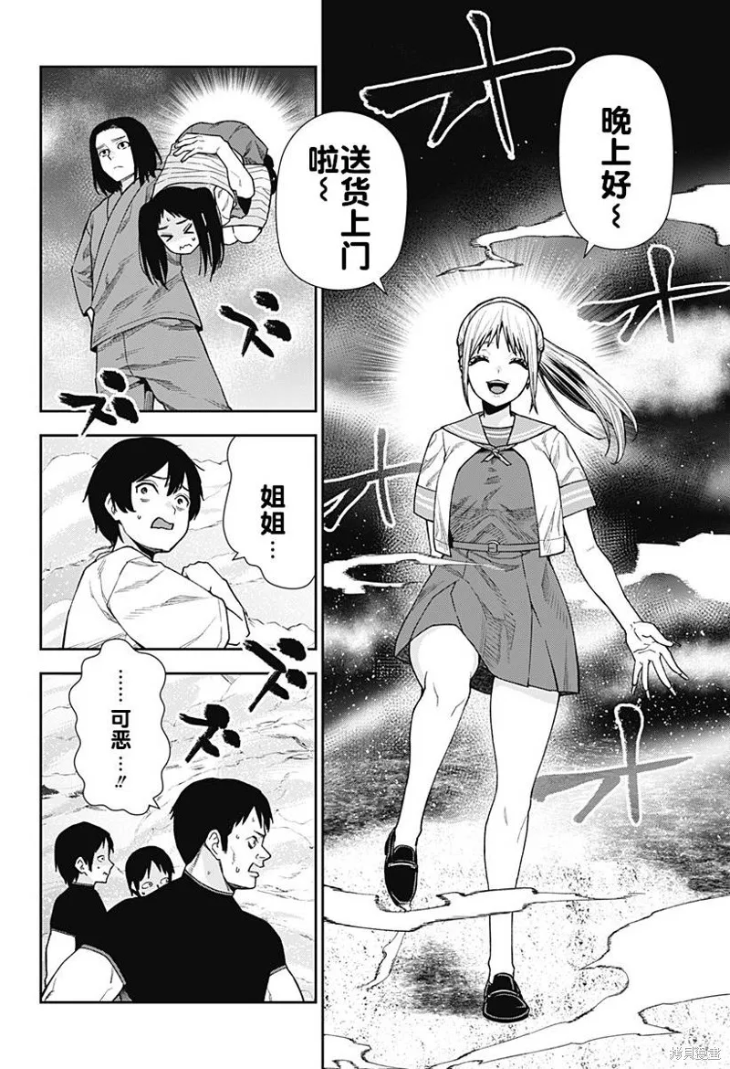 真知與朧,第14話,第24张