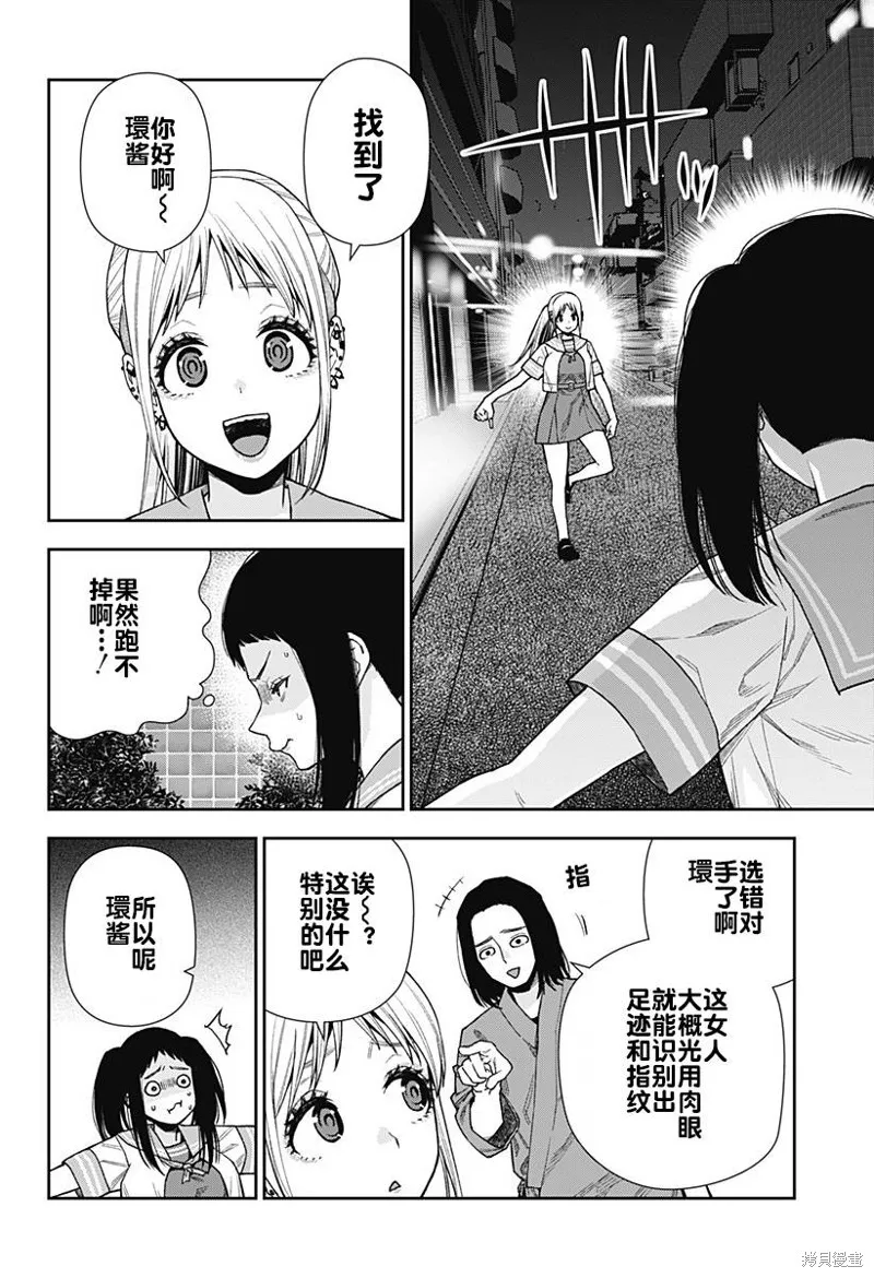 真知與朧,第14話,第4张