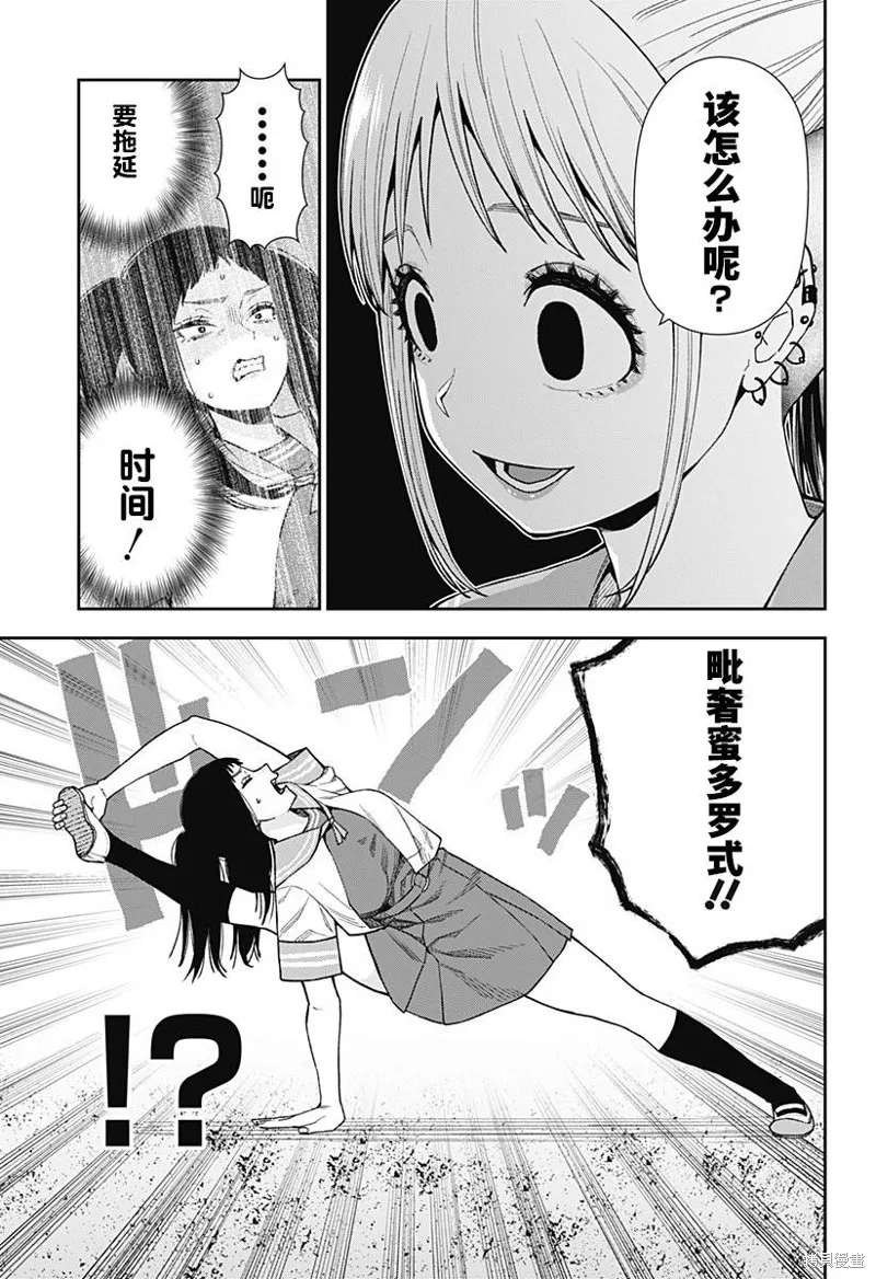 真知與朧,第14話,第5张