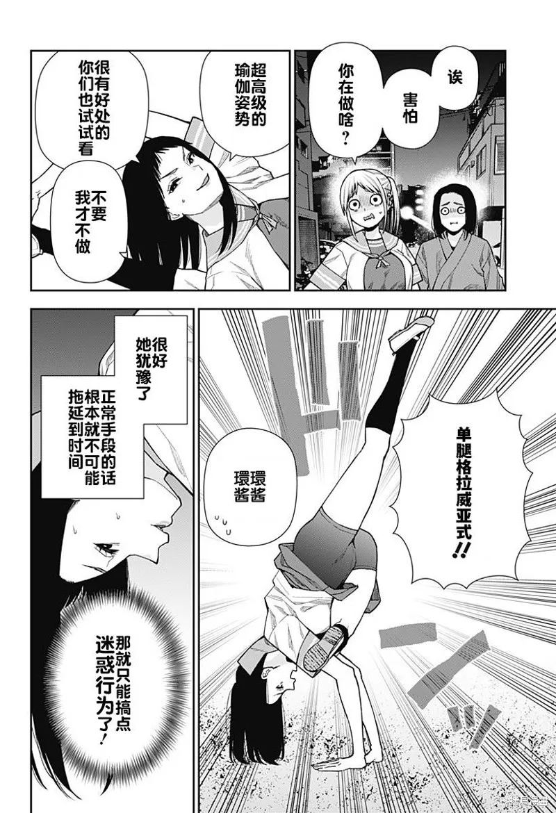 真知與朧,第14話,第6张