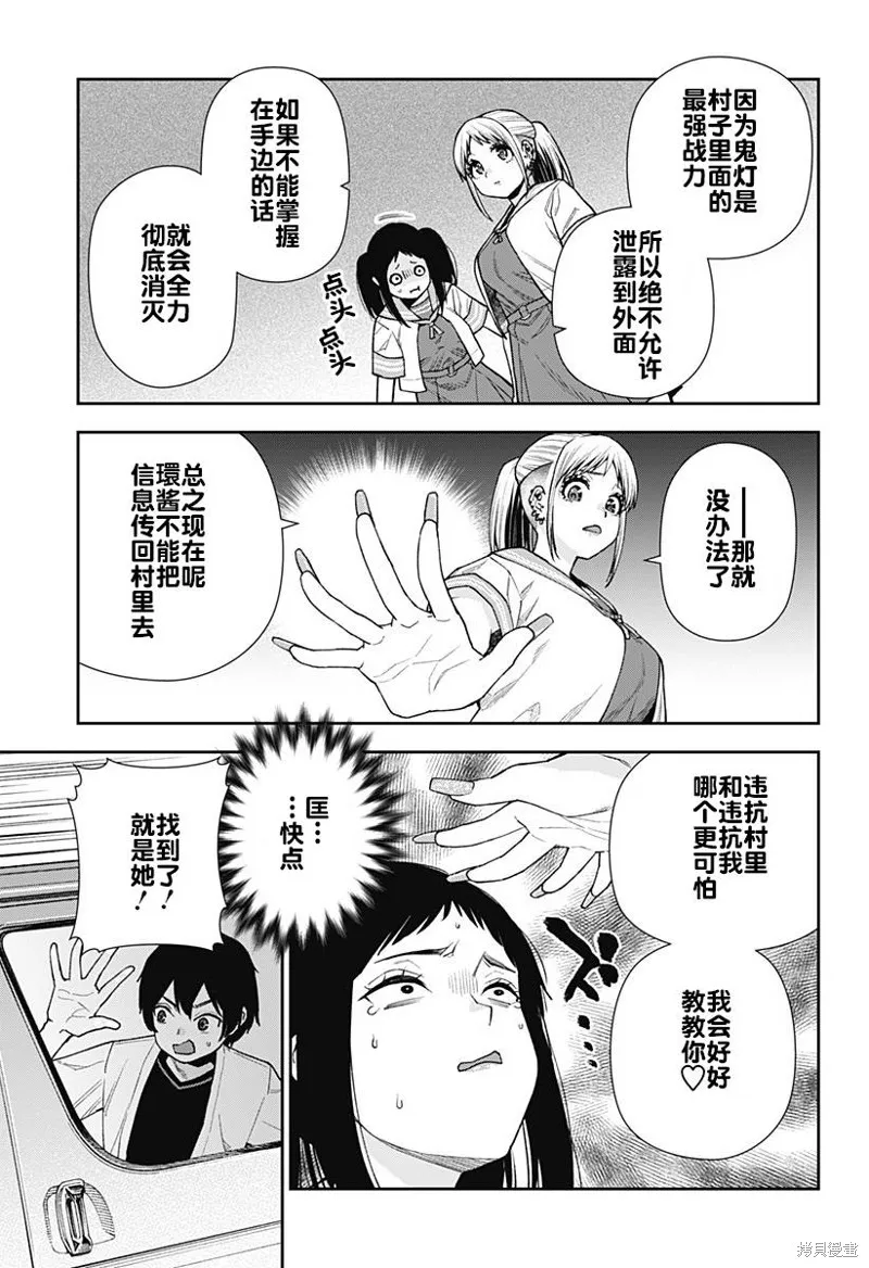 真知與朧,第14話,第9张