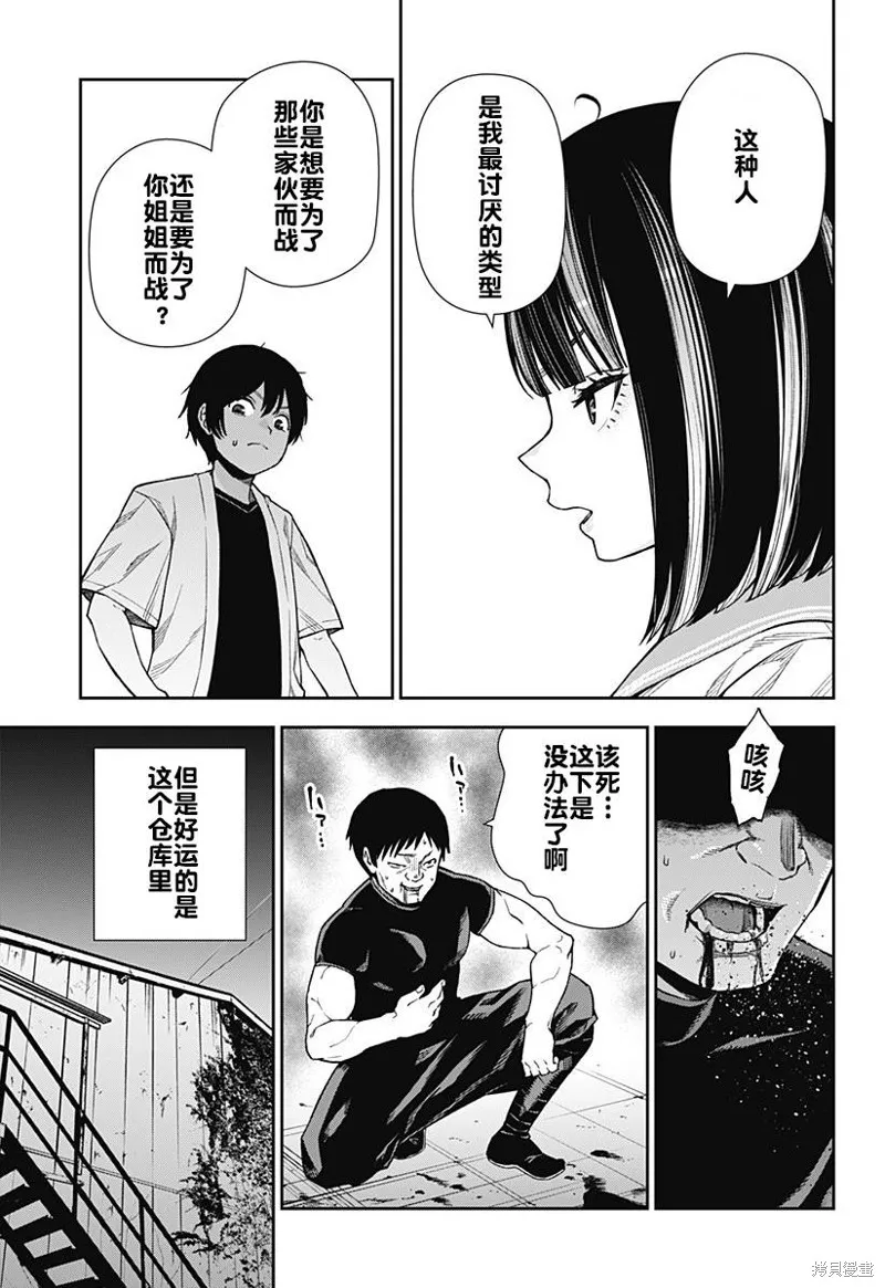 真知與朧,第15話,第15张