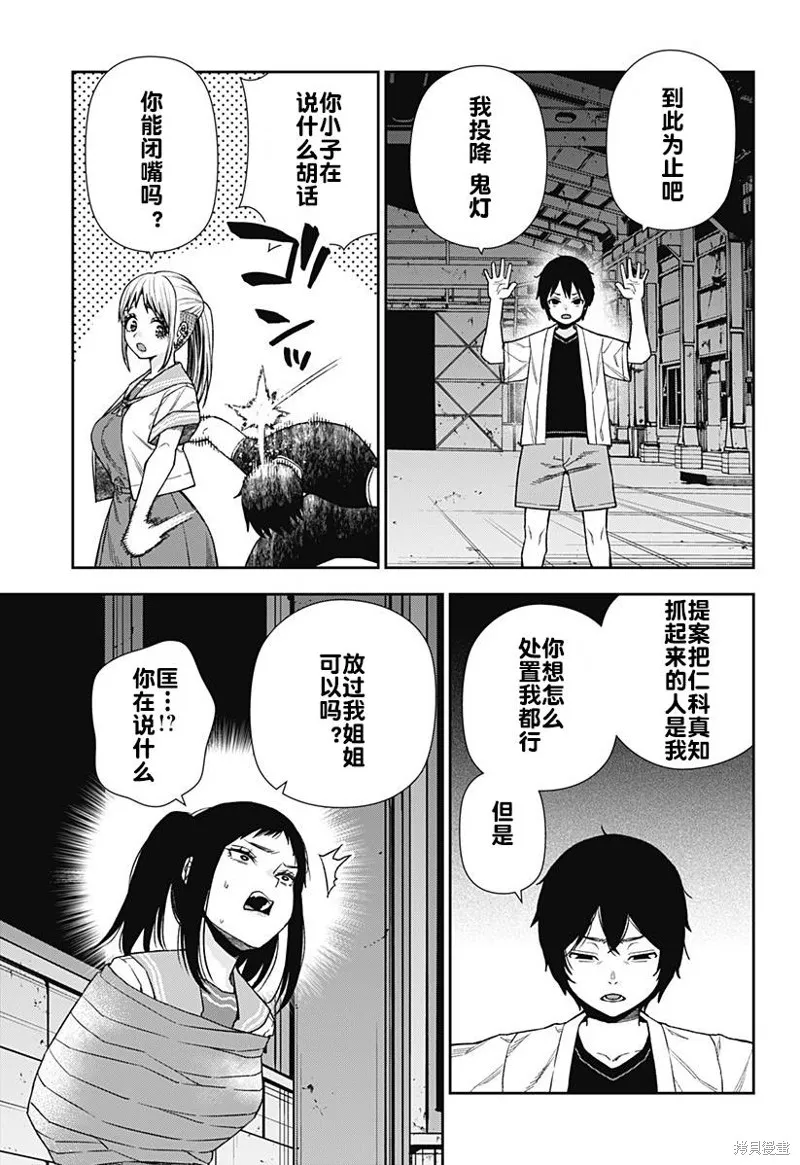 真知與朧,第15話,第19张