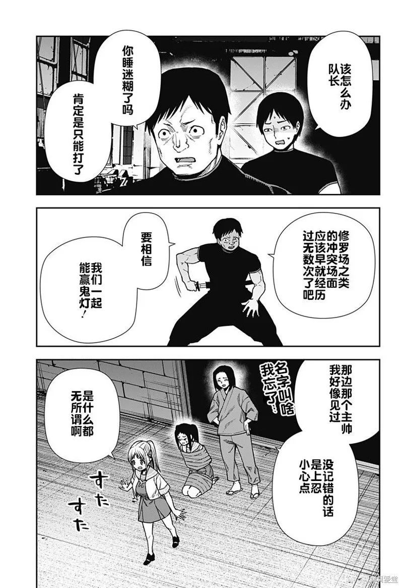 真知與朧,第15話,第3张