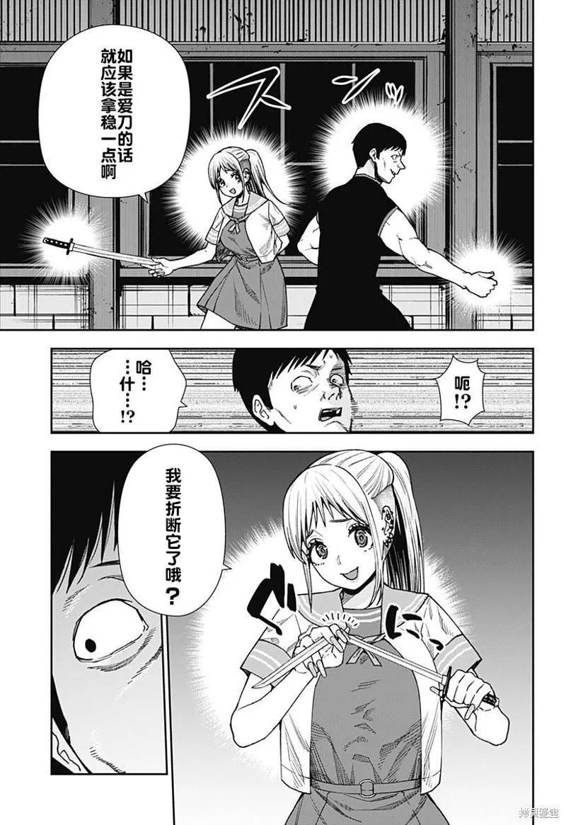 真知與朧,第15話,第5张