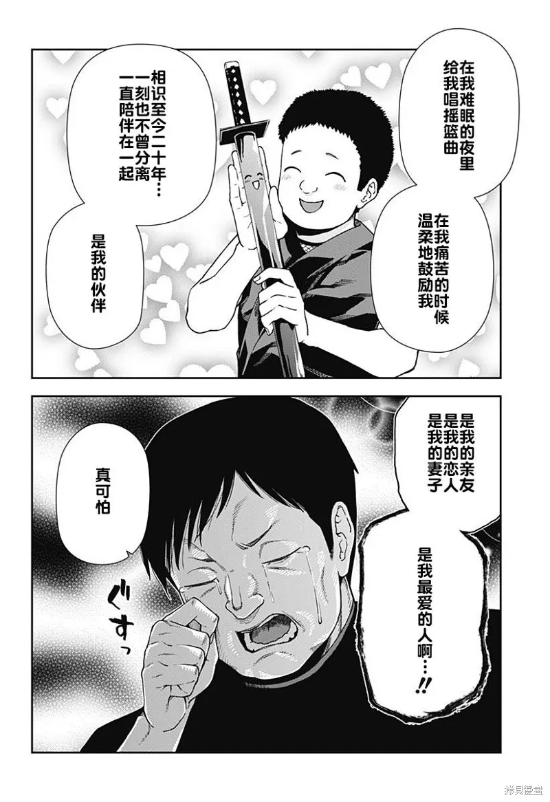 真知與朧,第15話,第8张