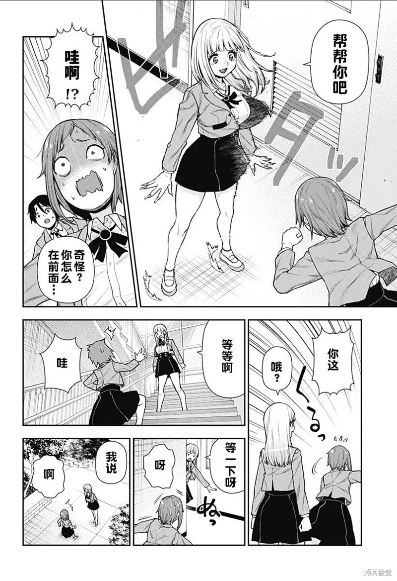 真知與朧,第07話,第20张