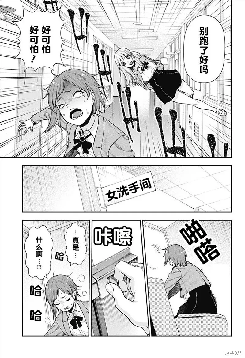 真知與朧,第07話,第21张