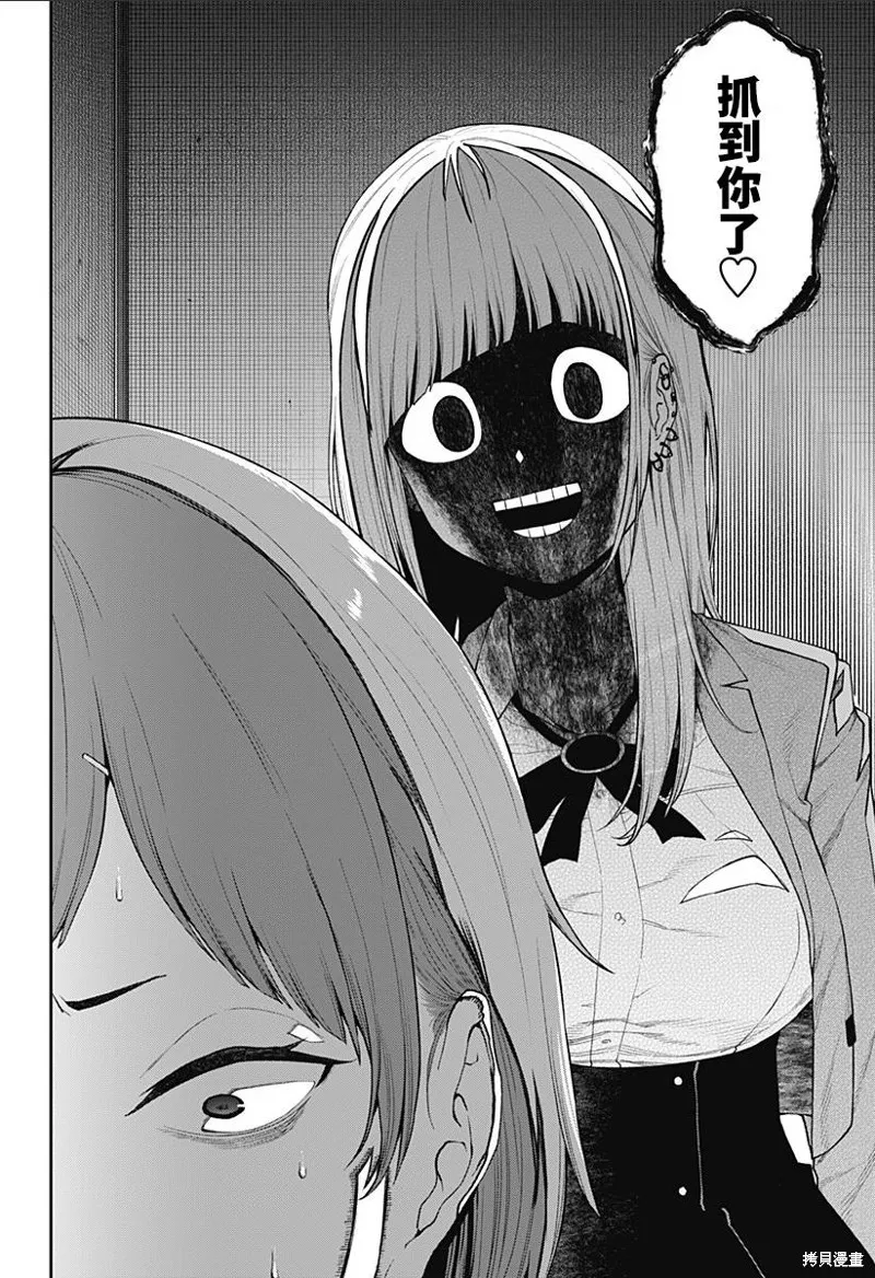 真知與朧,第07話,第22张