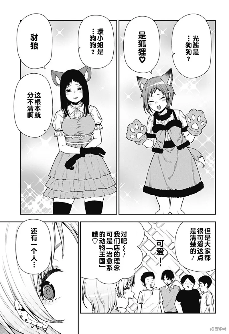 真知與朧,第25话,第21张