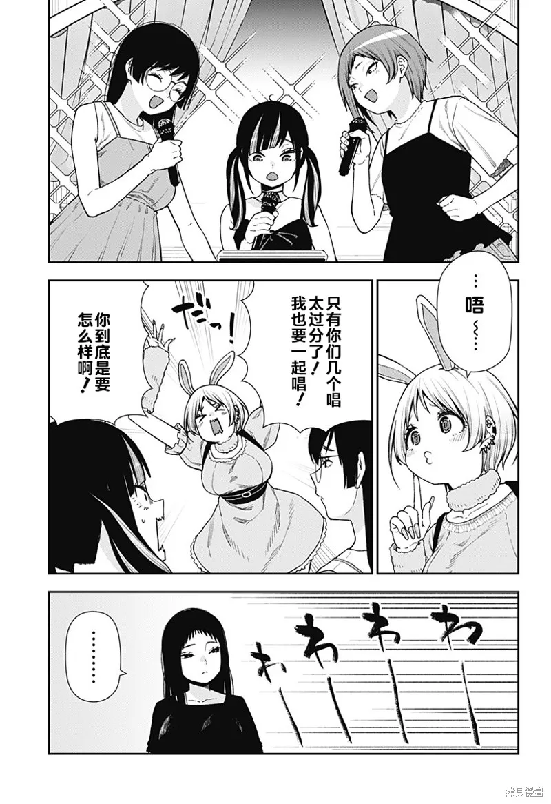 真知與朧,第25话,第9张