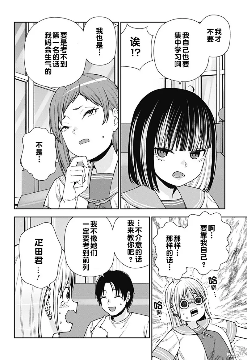 真知與朧,第21话,第6张