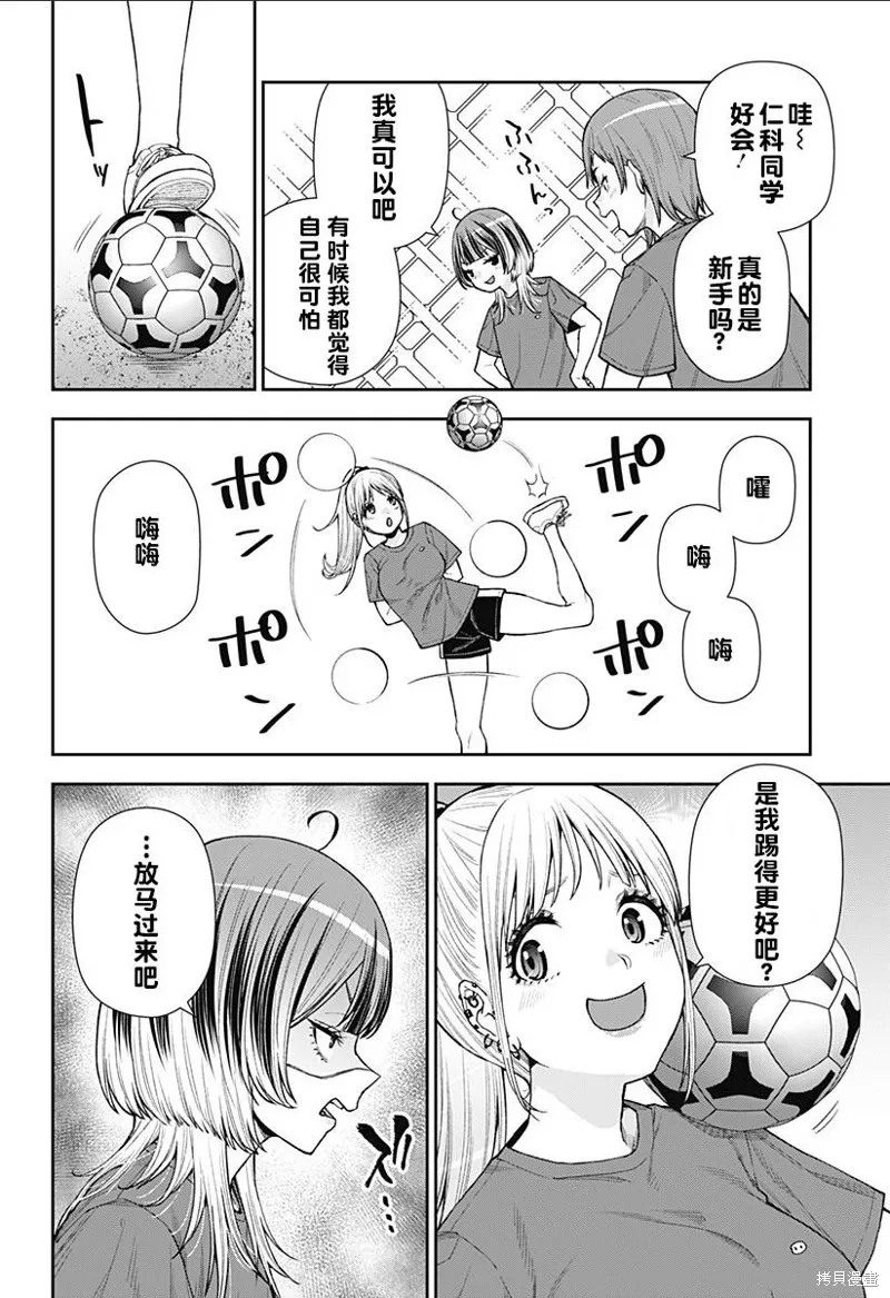 真知與朧,第10話,第12张