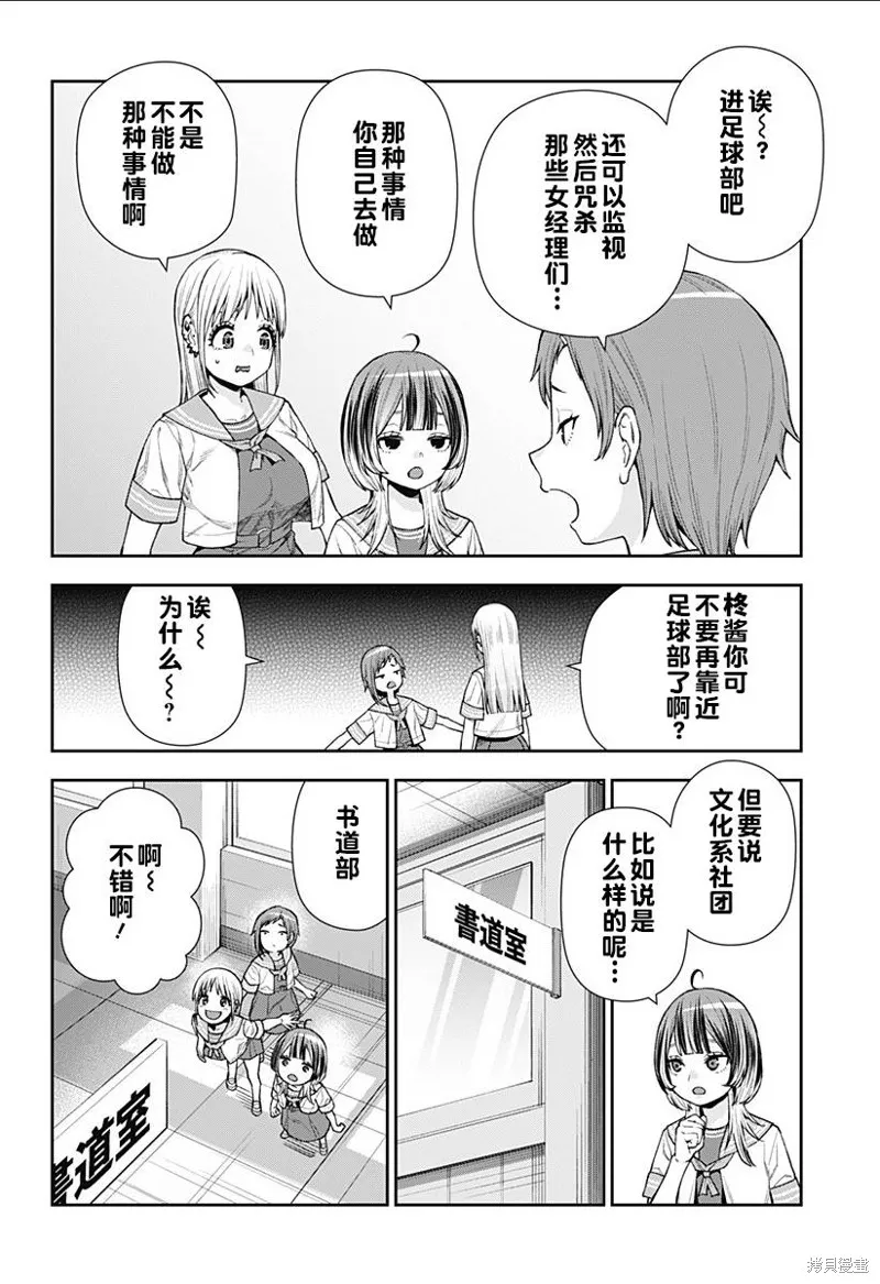 真知與朧,第10話,第18张