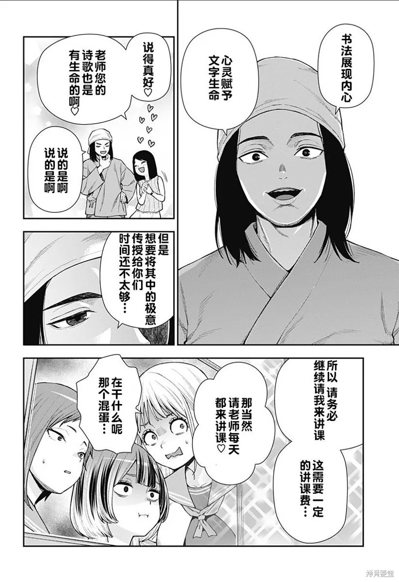 真知與朧,第10話,第20张