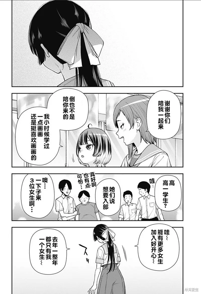 真知與朧,第10話,第24张