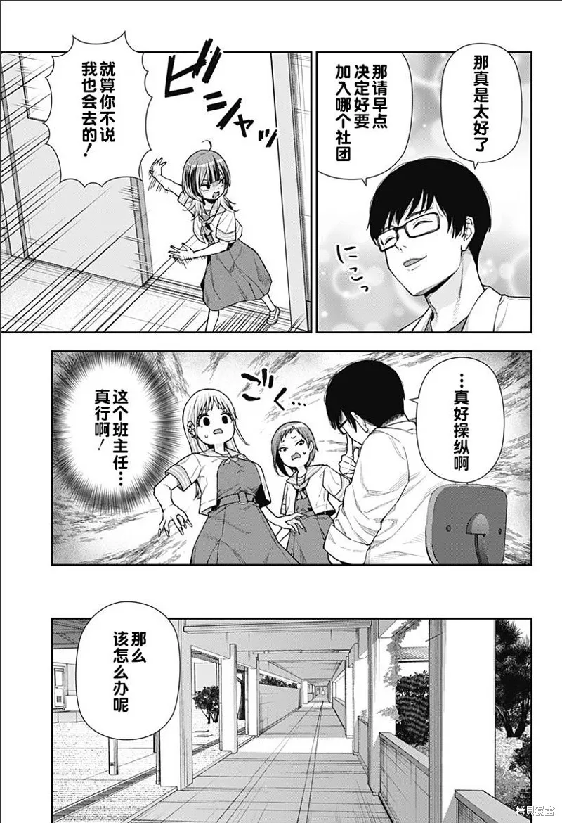 真知與朧,第10話,第5张