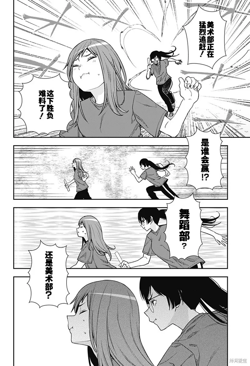 真知與朧,第20话,第24张
