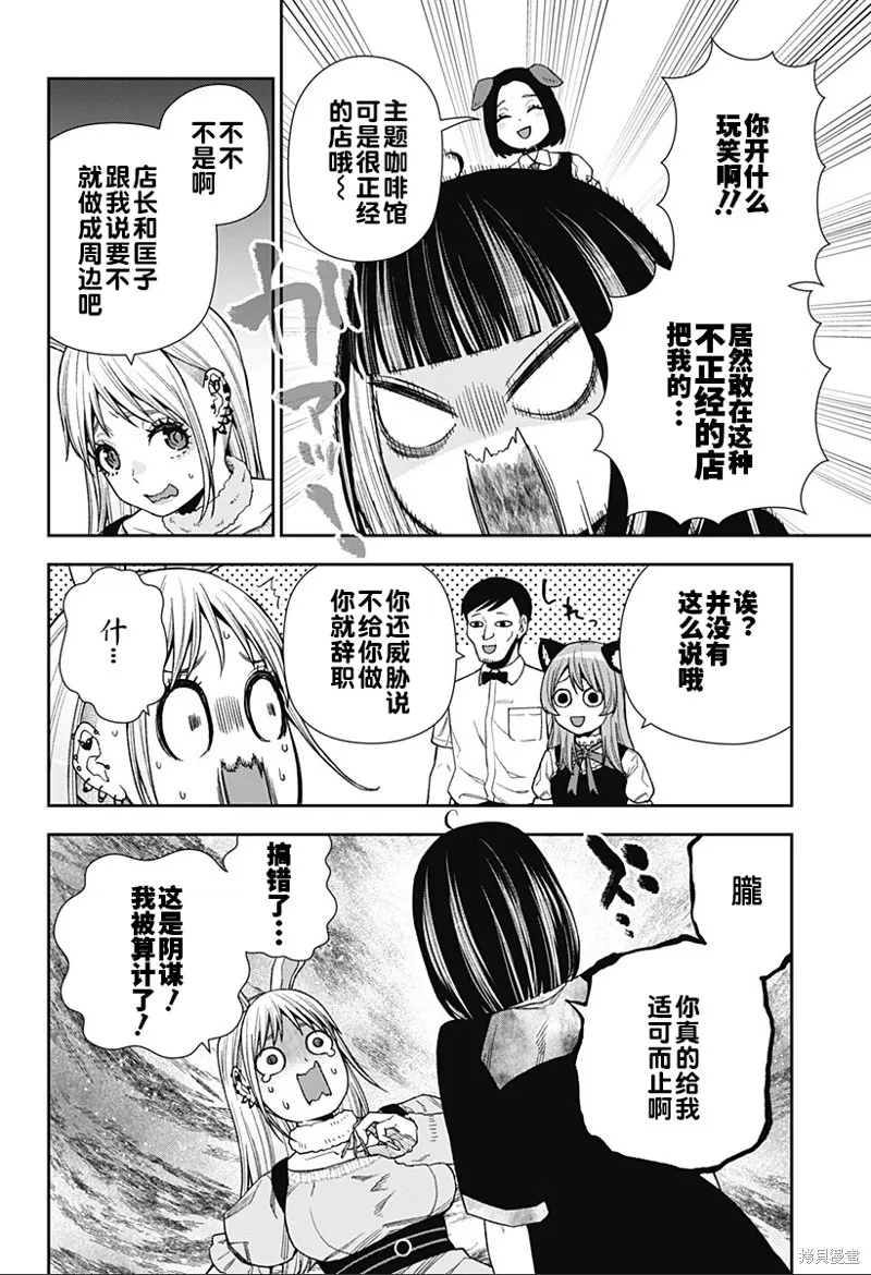 真知與朧,第18话,第24张