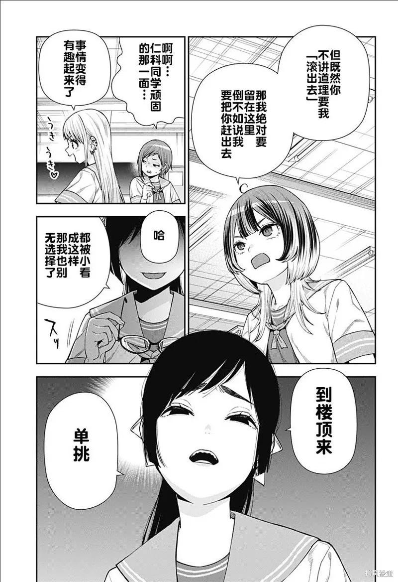 真知與朧,第11話,第13张
