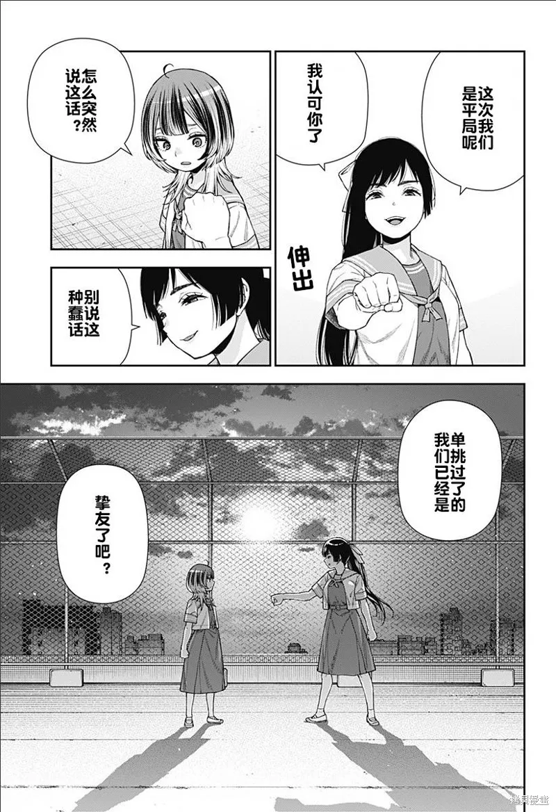真知與朧,第11話,第23张