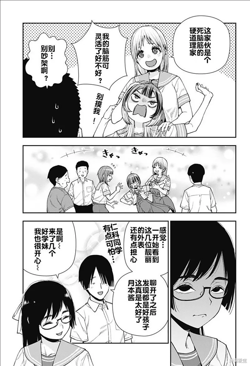 真知與朧,第11話,第5张