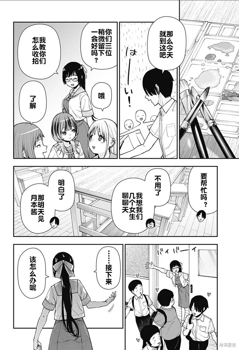 真知與朧,第11話,第6张