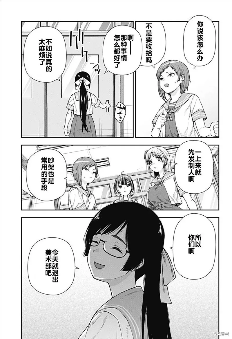 真知與朧,第11話,第7张