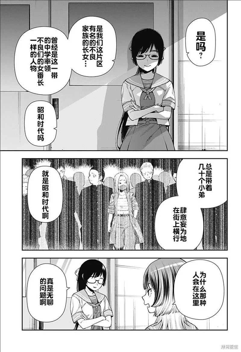 真知與朧,第11話,第9张