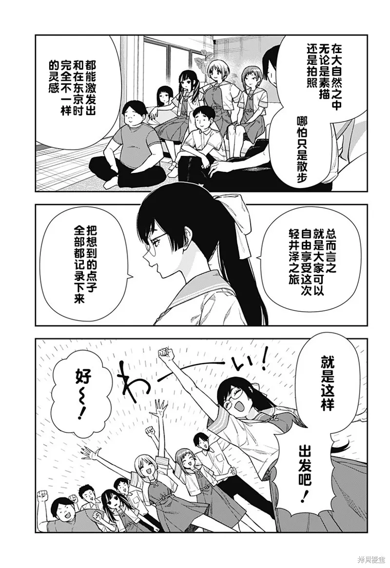 真知與朧,第22话,第7张