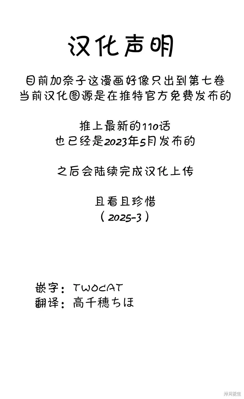 幸福加奈子的快樂殺手生活,第96话,第5张