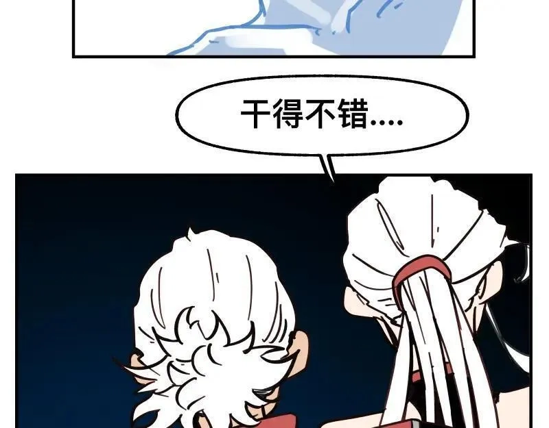 只有超能力者受伤害的世界,第76话 洛克的决心？,第17张