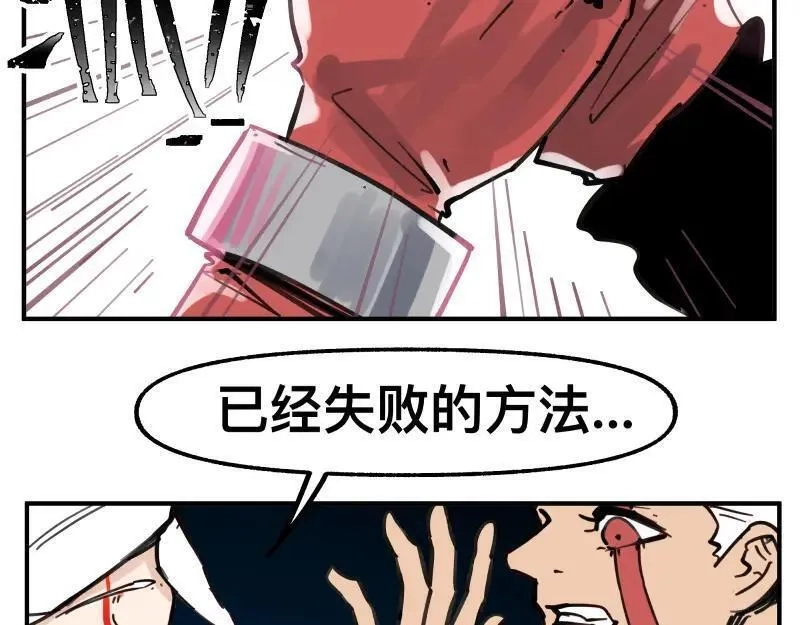 只有超能力者受伤害的世界,第76话 洛克的决心？,第24张
