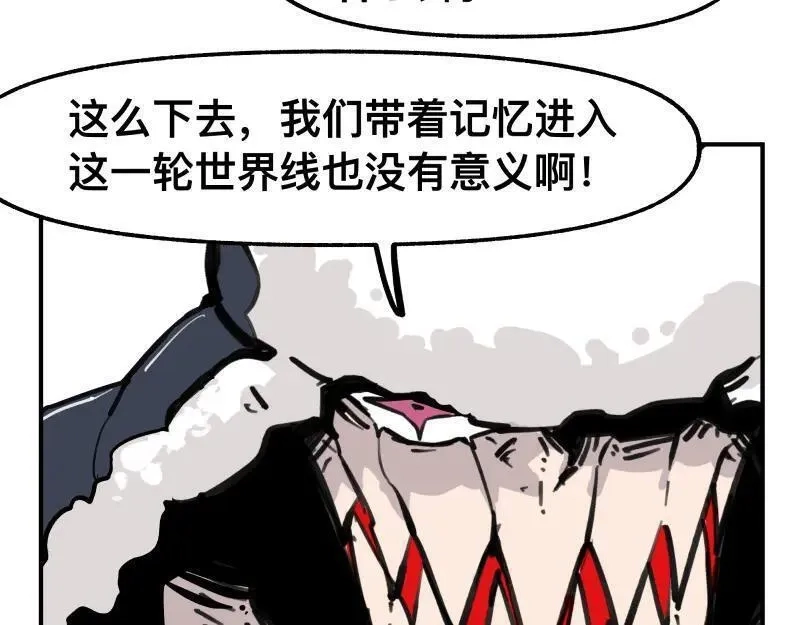 只有超能力者受伤害的世界,第76话 洛克的决心？,第29张