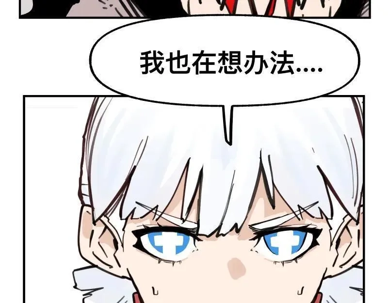 只有超能力者受伤害的世界,第76话 洛克的决心？,第30张