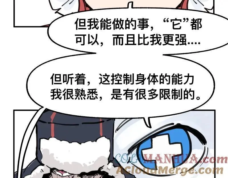 只有超能力者受伤害的世界,第76话 洛克的决心？,第31张
