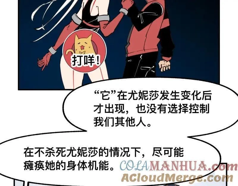 只有超能力者受伤害的世界,第76话 洛克的决心？,第34张