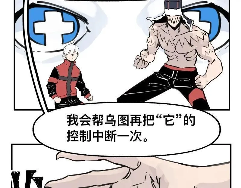 只有超能力者受伤害的世界,第76话 洛克的决心？,第35张