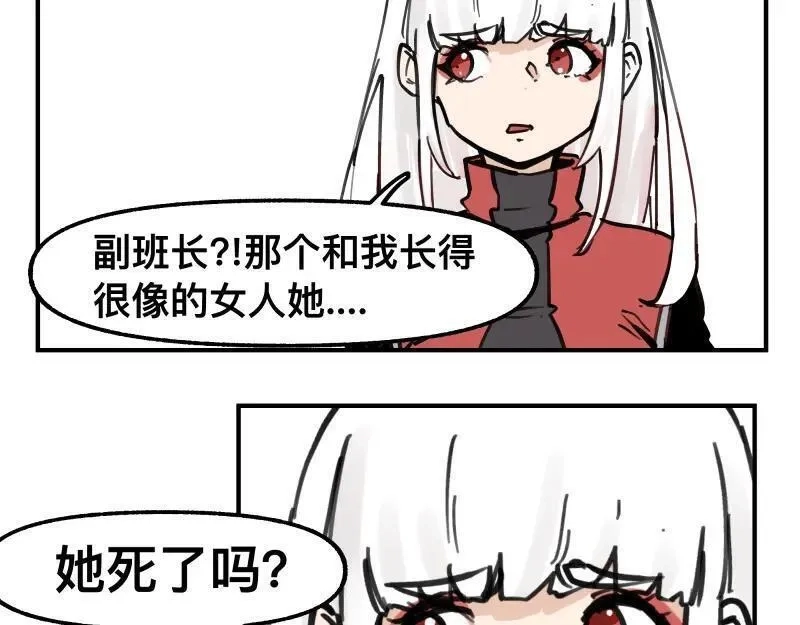 只有超能力者受伤害的世界,第76话 洛克的决心？,第39张